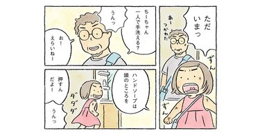 「目に焼きつけておきたい光景」