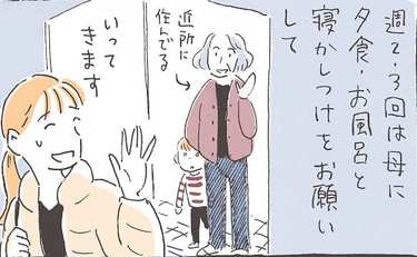 「ママでも社員でもないただの自分に戻る瞬間がほしい」