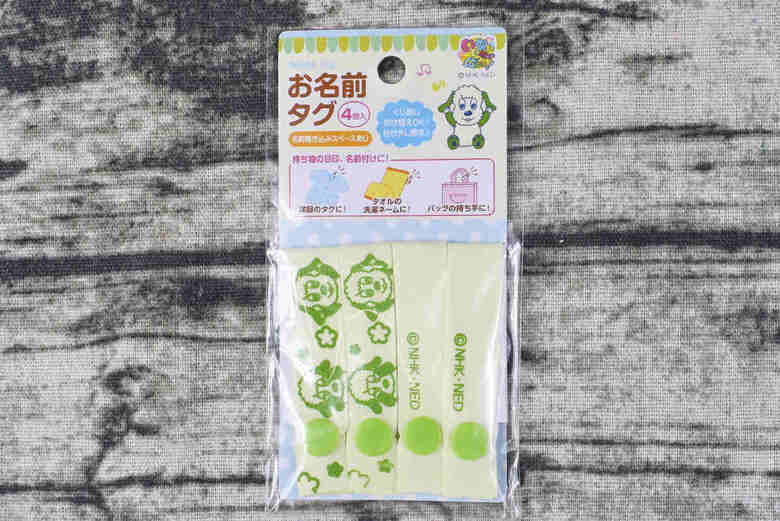 ダイソーおすすめ商品「お名前タグ」のパッケージ画像