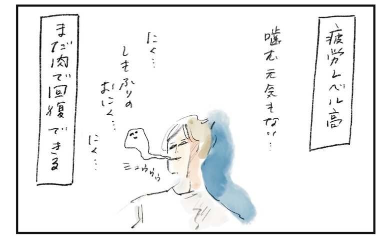 横峰さん連載イラスト3