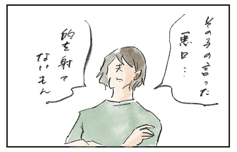 やわらか人生道場2_漫画3