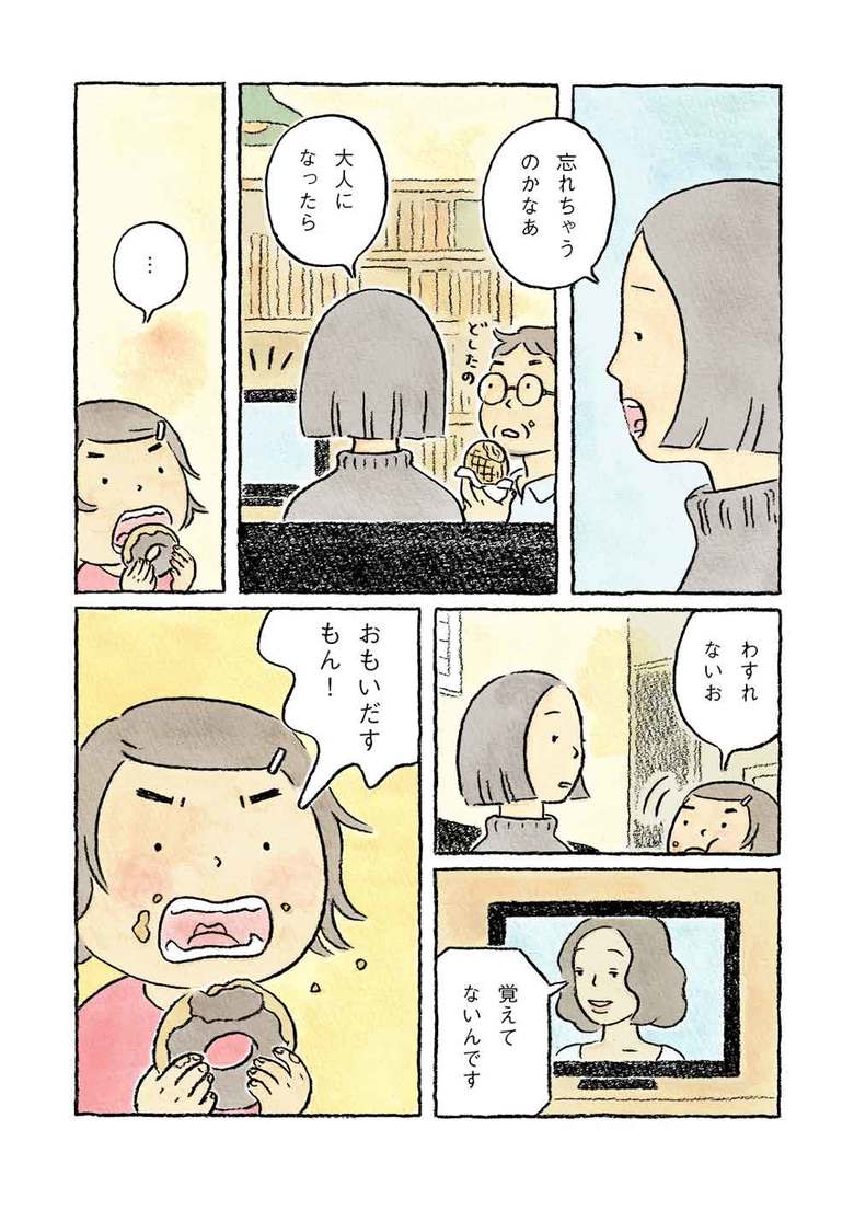 manga-nagashima3
