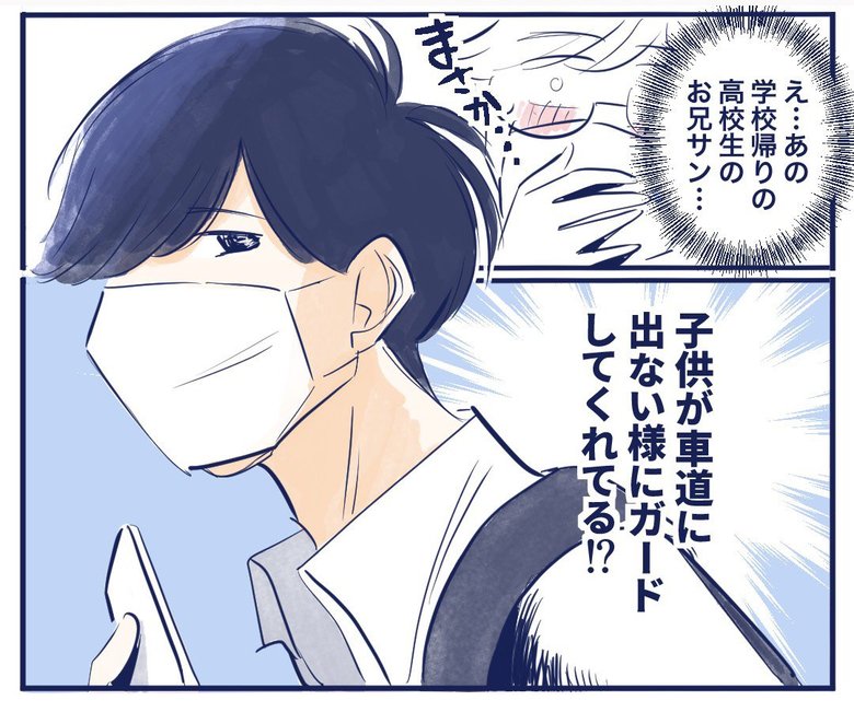 漫画「手を離さないで…」P6