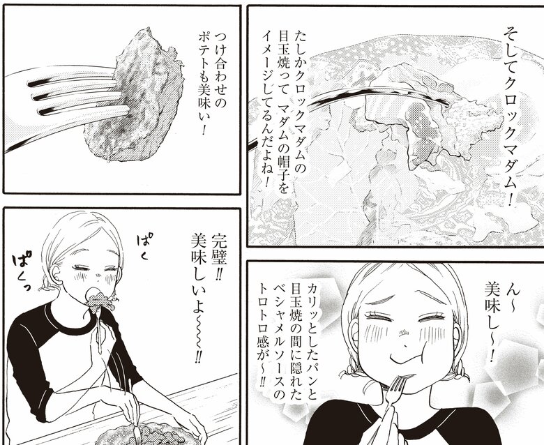 『いつかティファニーで朝食を』より　©マキヒロチ／新潮社