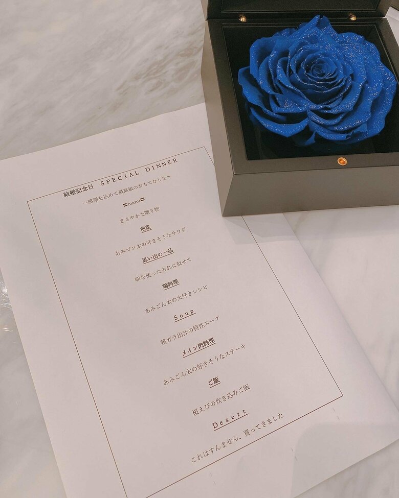 6年前の結婚記念日、ご主人お手製のコースディナーメニュー表