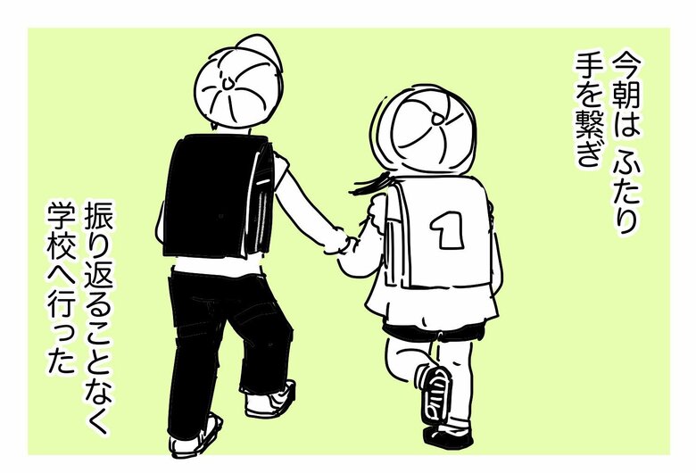 漫画「別に子どもなんて好きじゃなかった」(10/19枚)