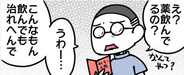 漫画「人が弱ると本当にいろんな人がいろんなことを言ってくるよね」（20/37P）