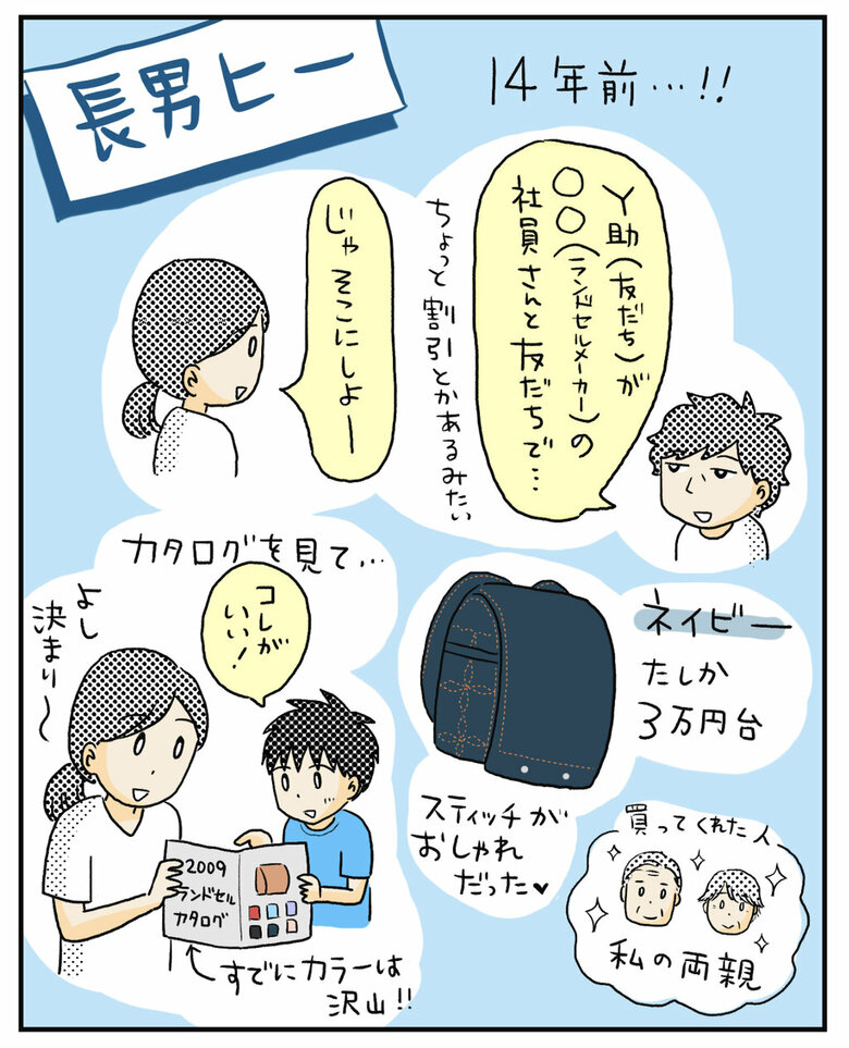 【漫画】こだわりが強い娘のランドセル選びはまさかの結末5