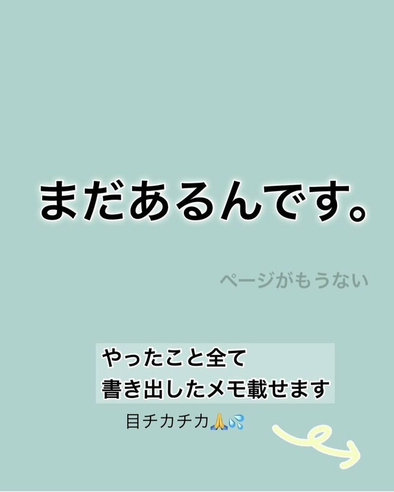 5日間でマイナス3.2kg！にーよんさんがやったこと全部（9/10）