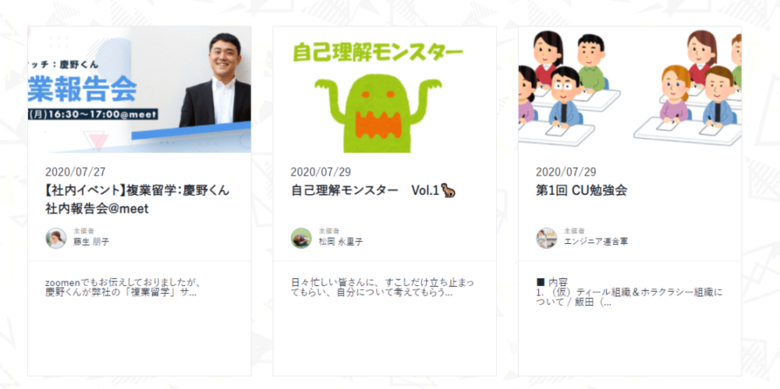 活発に開かれている社内勉強会。ユニークなタイトルのものも見られる。