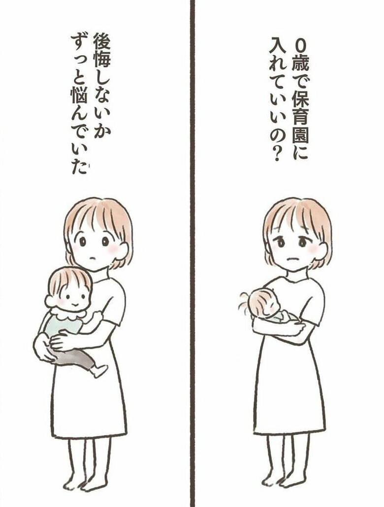 「息子とずっと一緒にいたい」と悩むはちななさん