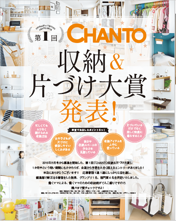 201703_chanto_93