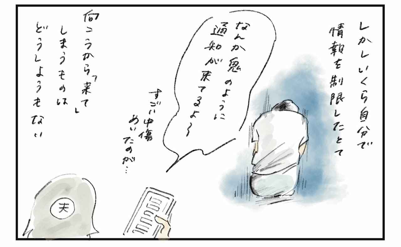 横峰さん54話_P3