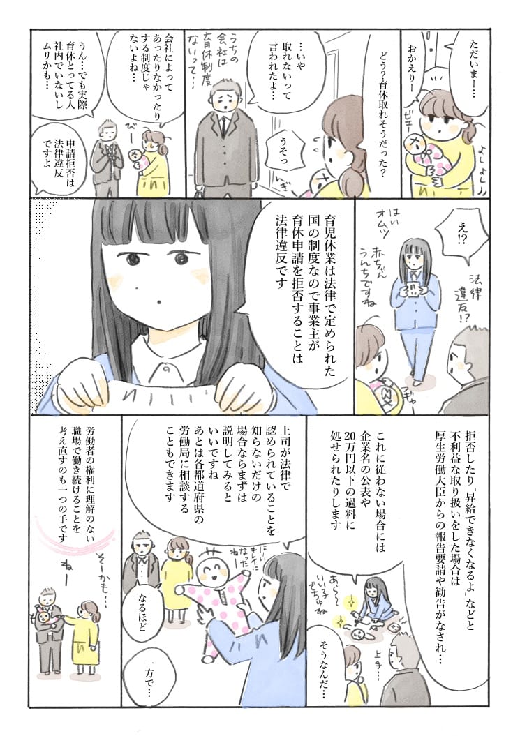 おかん2_男性育休