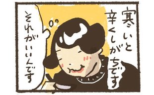 「辛さへの耐性がついた」今だから食べたい一人鍋