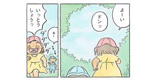 「きみの後ろ姿が、母は眩しいよ」