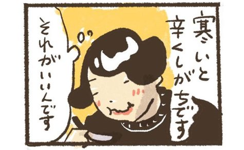 「辛さへの耐性がついた」今だから食べたい一人鍋