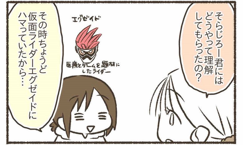 漫画『子どもとゲームが上手に付き合うために』