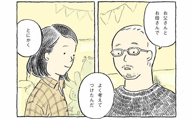 「誕生日」（2017年）7/10
