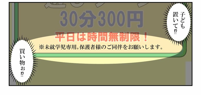 「放置子の話」（30/71枚）