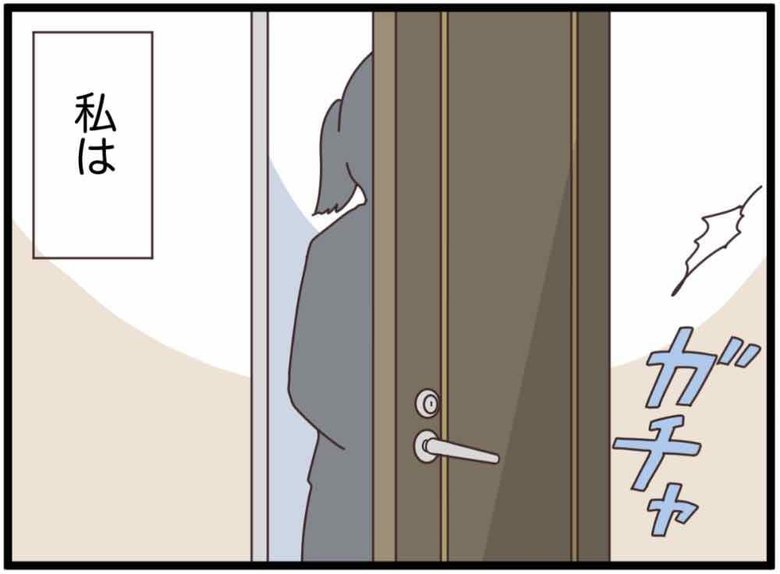 就職全滅日記 第1話 P6