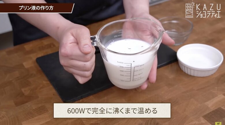 【作り方3】ラップをして、600Wの電子レンジで沸騰するまで温める