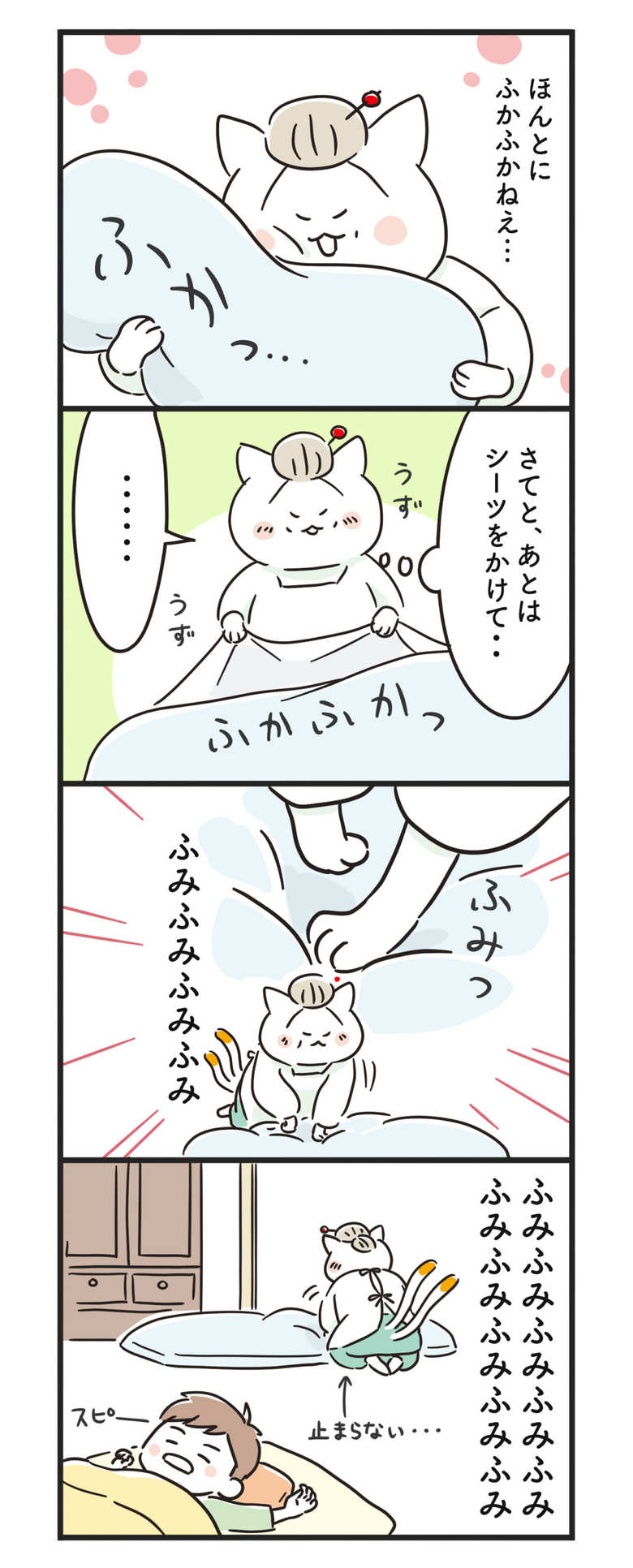作／ねこまき＆ミューズワーク　