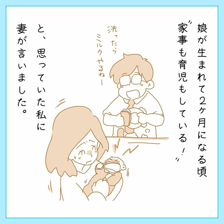 漫画「育児にも名も無き育児が存在してる」P2