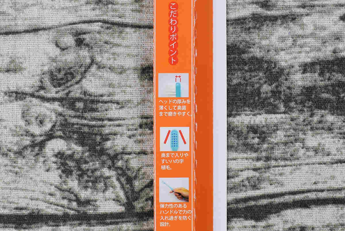 ダイソーのおすすめ商品「磨きやすい 歯ブラシ 先細」のアップ画像