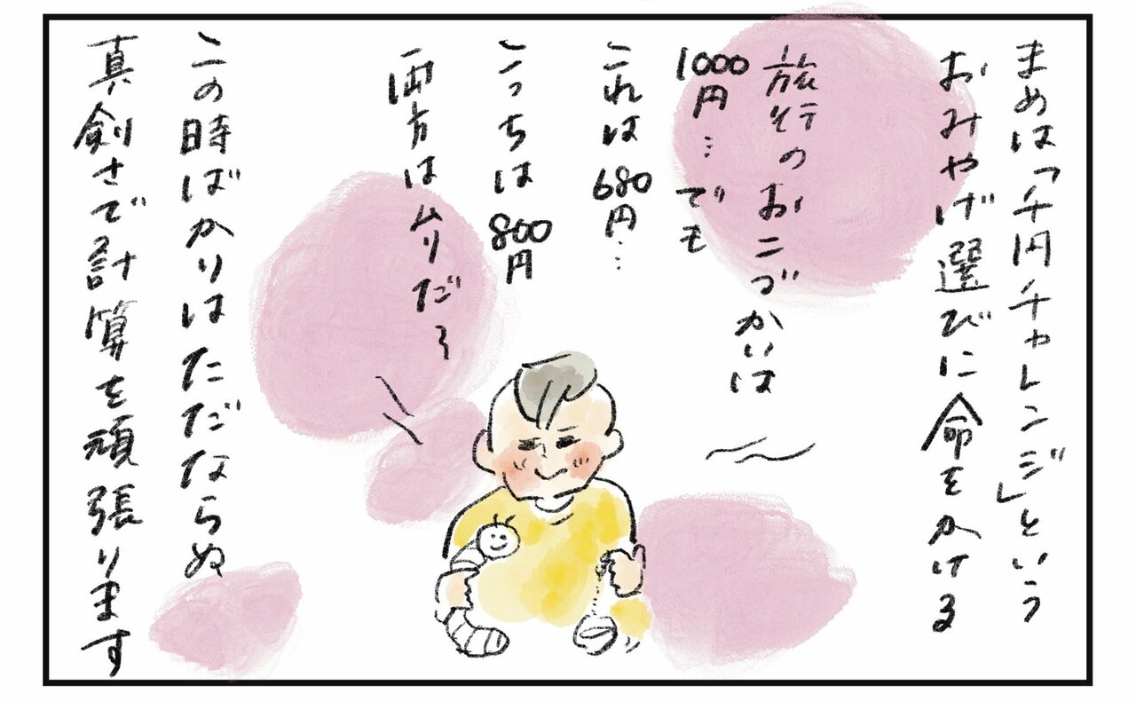 横峰さん連載画像3