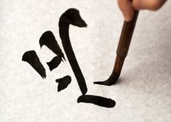 旧字体の名前はあり？夫が娘に“ゐ”をつけたがる