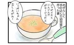 手の込んだ幼児食も…息子の反応に「なんでだよ！」