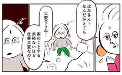義父母のアポなし訪問問題…孫だから言える究極の解決法