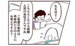 産後の仕事復帰に立ちはだかる"希望の条件"という壁