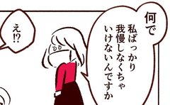 「なんで私ばっかり」我慢を続けた母の悲痛な叫びに職場が凍る