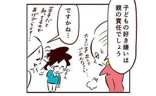 「好き嫌いは親の責任か!?」ピーマンを克服する第一歩