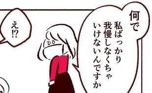 「なんで私ばっかり」我慢を続けた母の悲痛な叫びに職場が凍る