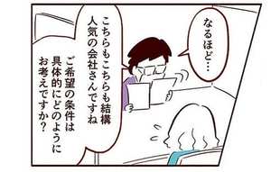 産後の仕事復帰に立ちはだかる"希望の条件"という壁