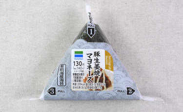 食べる前から“優勝”‼️  子どもも大好きなファミマの「手巻 豚生姜焼マヨネーズ」