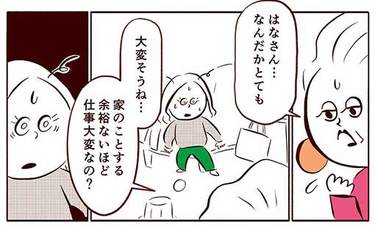 義父母のアポなし訪問問題…孫だから言える究極の解決法