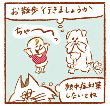 「夏の散歩に…熱中症対策の秘密兵器」