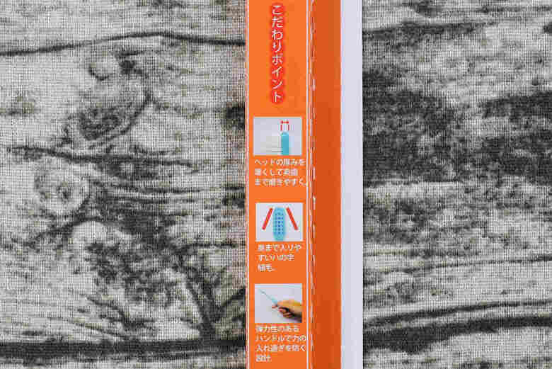 ダイソーのおすすめ商品「磨きやすい 歯ブラシ 先細」のアップ画像