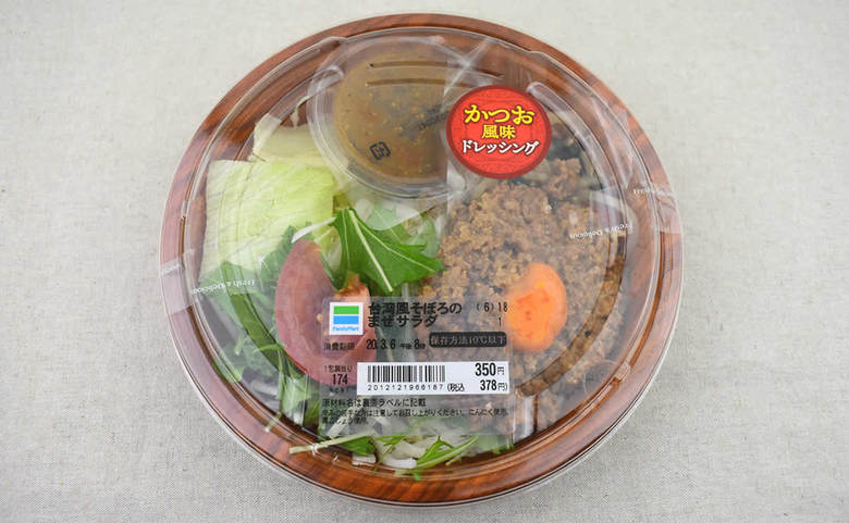 ファミマのおすすめサラダ「台湾風そぼろのまぜサラダ」のパッケージ画像