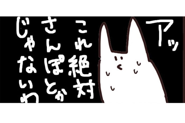 漫画「人を轢きかけたので警察呼んだ話」（21/47P）