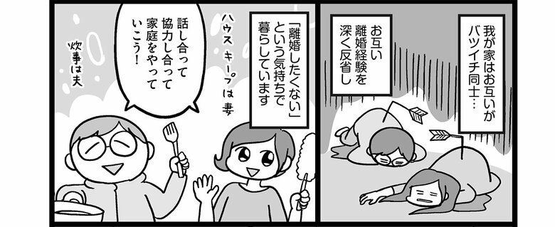 『子どもにキレちゃう夫をなんとかしたい！』はじめに_2