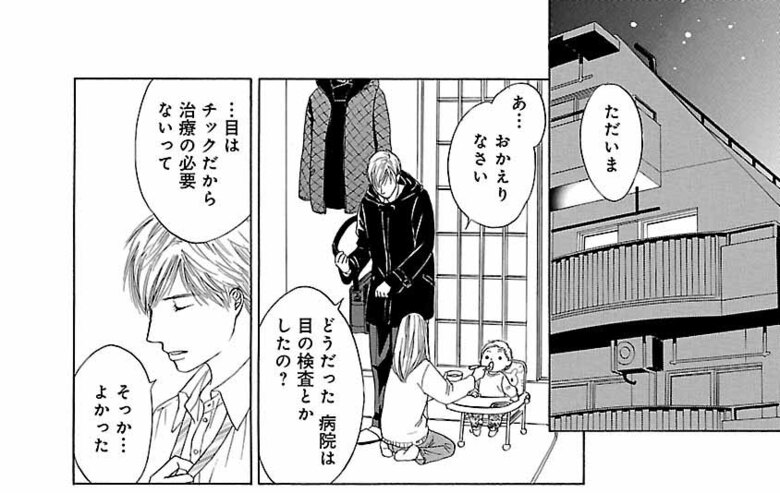 漫画『ムーちゃんと手をつないで～自閉症の娘が教えてくれたこと～』第5話（93/100P）