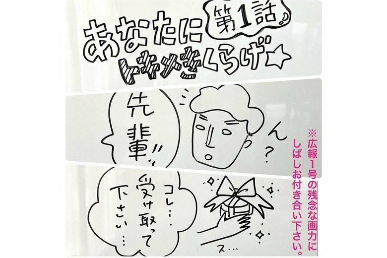 「あなたにトキメきクラゲ」(Instagramより)