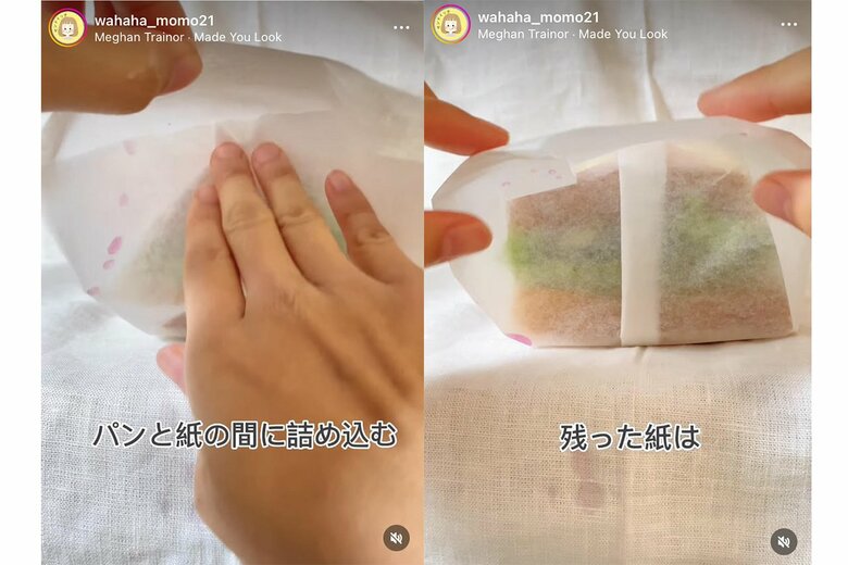 【包み方5】折り重なった部分でサンドイッチを包むようにして、その紙をなかに折り込む