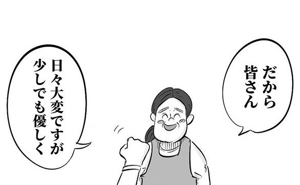 【漫画】「心を打たれた保育士の言葉」（12/15）