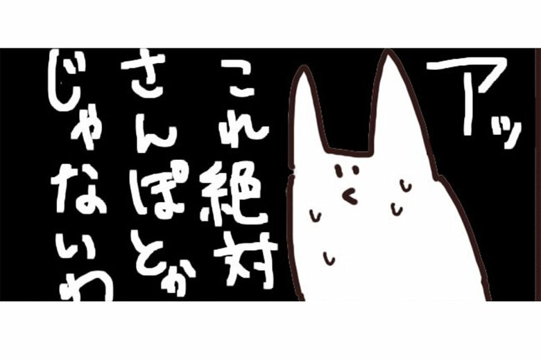 漫画「人を轢きかけたので警察呼んだ話」（21/47P）